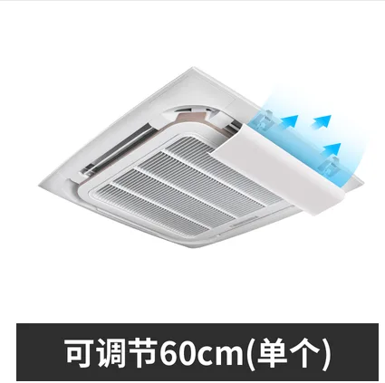 智爱家 ZAJ-ZDB60中央空调挡风板60CM（个） - 玖梧精选