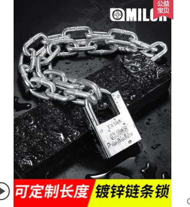 Milor 0.3米长3mm链条+锁M-LTS0.3（组） - 美国3M