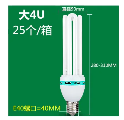 蓝欣节能灯 E40螺口 大4U节能灯65W白光（个） - 玖梧精选