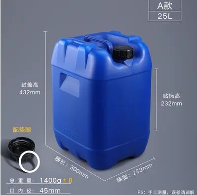 25LA款废液桶（个）蓝色 - 玖梧精选