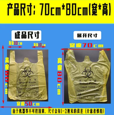 垃圾袋 加厚手提式40L桶用70*80（黄色）（包）50只/包 - 玖梧精选