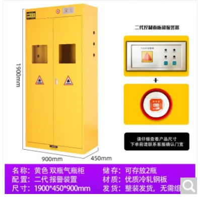 烨贤双瓶气瓶柜1900*900*450mm（个） - 玖梧精选