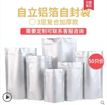 宝利鸿 BLH-ZFD23自封铝箔袋23*35cm (50只） - 玖梧精选