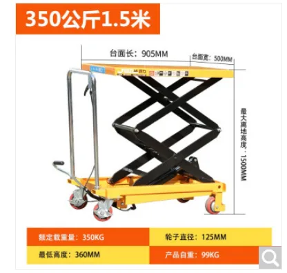 迈高登 液压升降机 350公斤，1.5米（加强款） （个） - 玖梧精选