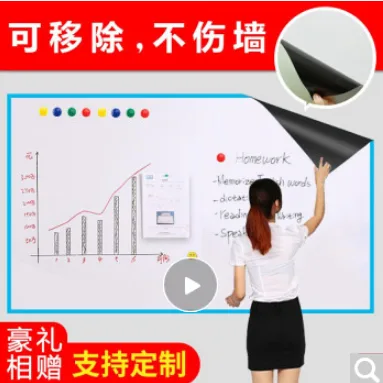 飞博士 软白板墙贴 定制 （个） - 玖梧精选