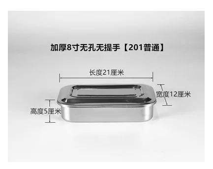 健全医疗 JQ-XDH8不锈钢消毒盘加厚8寸无孔无提手（个） - 玖梧精选