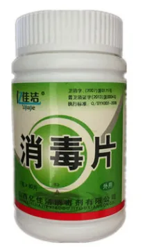 亿佳洁消毒片（箱）1克*80片/瓶（瓶） - 玖梧精选