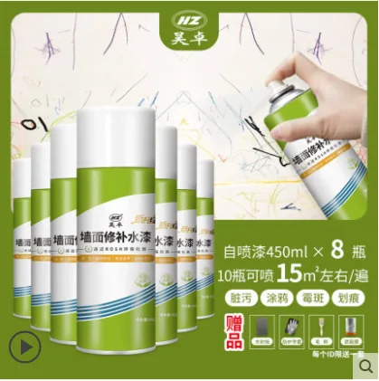 昊卓 HZ-XBG450墙面修补膏450 ml*8（瓶） - 玖梧精选