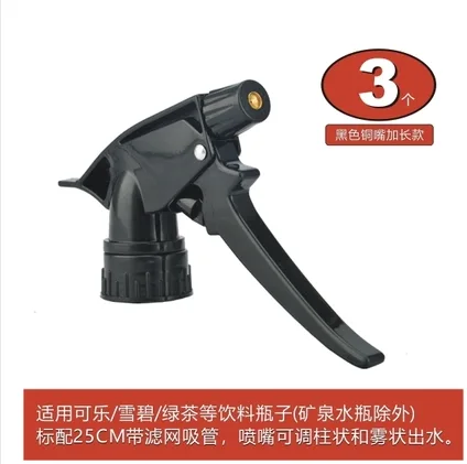 K-T--KT-PWQ喷雾器铜嘴款黑色喷雾头3个（个） - 玖梧精选