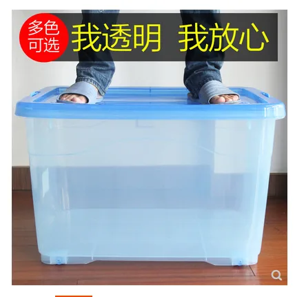 安托万 2845透明蓝滑轮120L整理箱71*52*44（个） - 玖梧精选