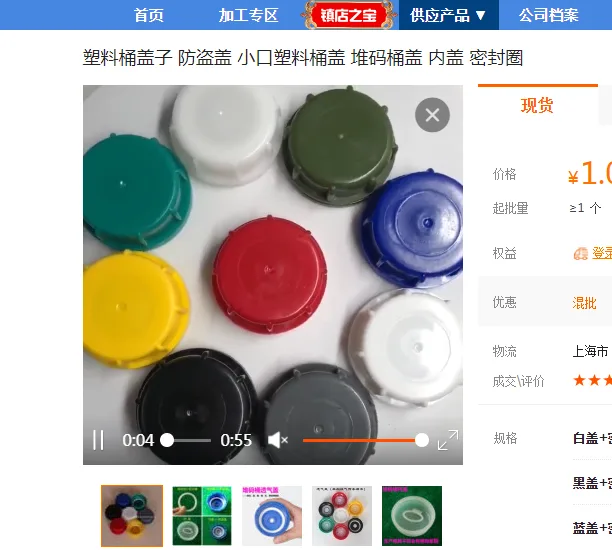 塑料桶盖子 防盗盖（个） - 国产