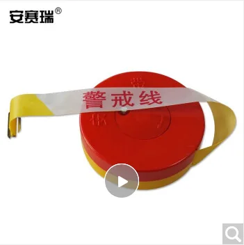安赛瑞 11115盒装警示隔离带（警戒线）（盒） - 玖梧精选