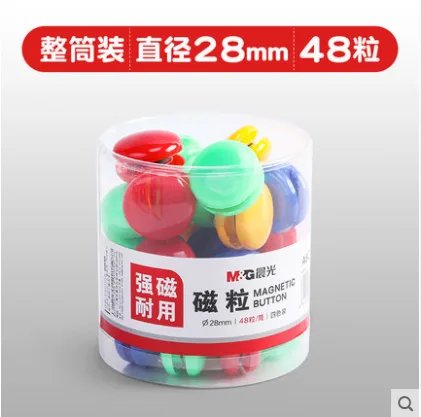 晨光 ASC99366彩色圆形磁钉28mm48粒（筒） - 玖梧精选