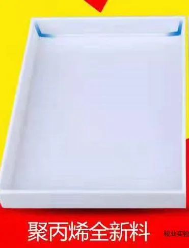 骏业 PP全新料聚丙烯试剂托盘70cm*50cm*5cm（个） - 玖梧精选