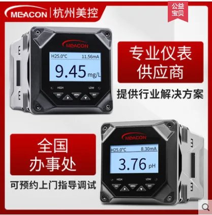 美控 MIK-PTU200污泥浓度计（台） - 玖梧精选