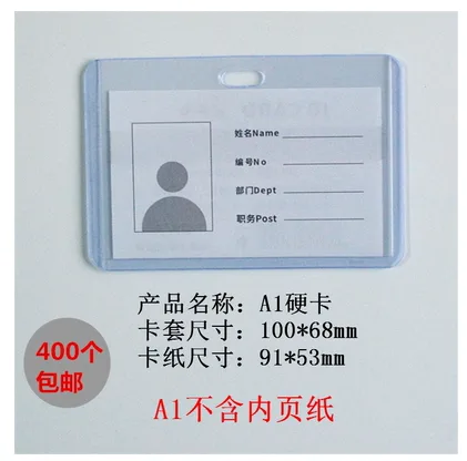 中庆云 B7工作证件卡A1横式（个） - 玖梧精选