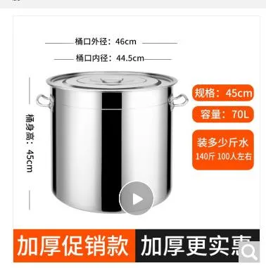 莲梅 304不锈钢圆桶带盖45*45特厚底耐烧9.8厚（个） - 玖梧精选
