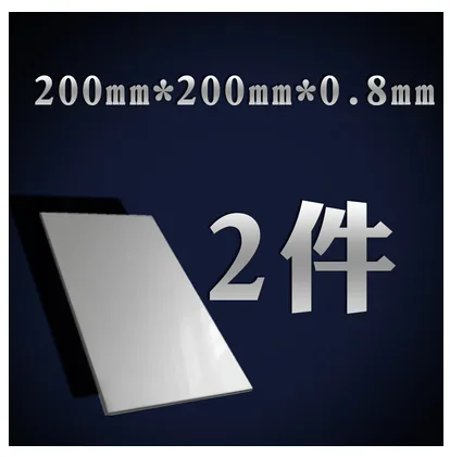 中之源 304不锈钢板浅棕色200mm*200mm厚0.8 （块） - 玖梧精选