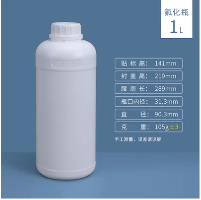 水杉 SS-FH1000氟化瓶1000ml（个） - 玖梧精选