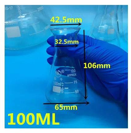 蜀牛SN-SJ100三角烧瓶100ml（个） - 玖梧精选