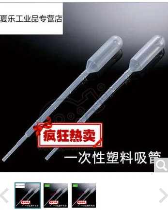 渃帼 一次性5ml巴斯德吸管塑料刻度吸管（包） - 玖梧精选