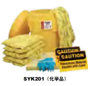西斯贝尔-SYK201 泄露应急套装（件） - 西斯贝尔/Sysbel
