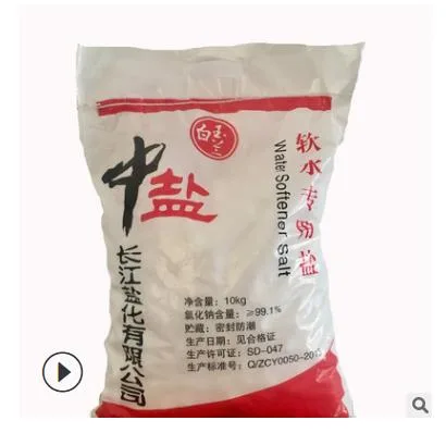 长江盐化 中盐白玉兰软水专用盐10kg（袋） - 玖梧精选