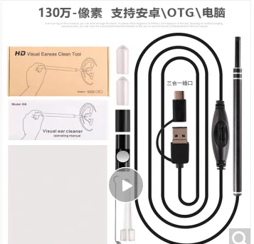 巧工坊 37111718250 5.5mm可视耳镜电脑安卓手机720P（个） - 玖梧精选