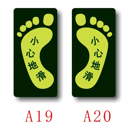 GC-XXDHT小心地滑脚板贴纸（张） - 玖梧精选