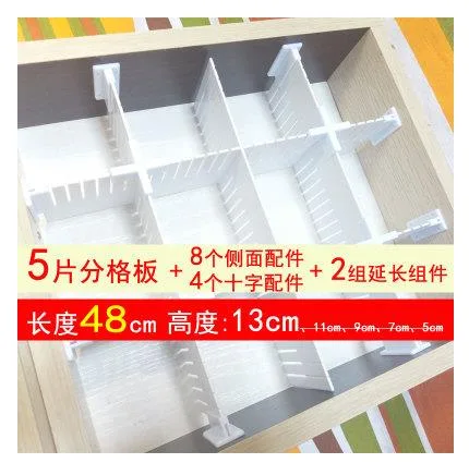 小艾 5片13cm高隔板+8侧面+4十字2延长（组） - 玖梧精选