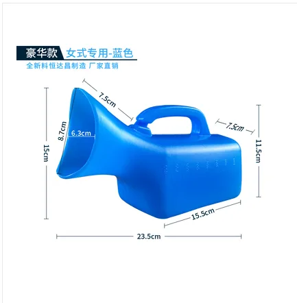 恒达昌 018一次性女性尿壶蓝色女士800ml（个） - 玖梧精选