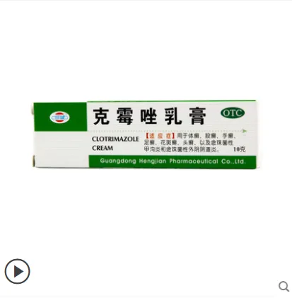 恒健 GJ-CRG10克霉唑乳膏10g*1支（支） - 玖梧精选