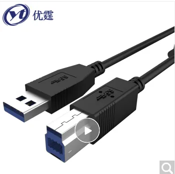 优霆 YT-USB3.0AB5M-IC高速USB3.0黑色打印机线5米（米） - 玖梧精选