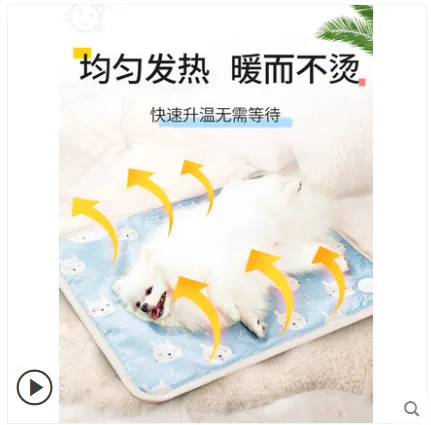 猫主子 MZZ-DRT宠物电热毯米色法斗加大号60*90cm 送防咬管（块） - 玖梧精选