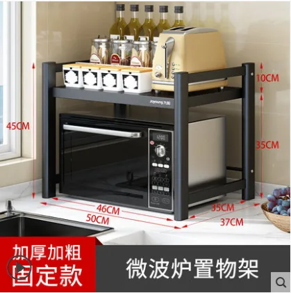 九阳 JY-0730厨房置物架升级款加粗加厚（绅士黑—单层）（个） - 玖梧精选