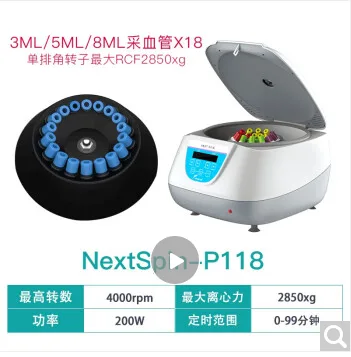 JOANLAB 血液离心机单排18孔采血管NextSpin-P118（台） - 群安/Joanlab