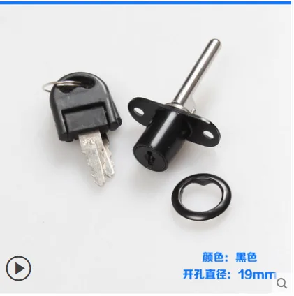 莱韦诗 288办公桌抽屉锁19mm芯（黑色）（个） - 玖梧精选