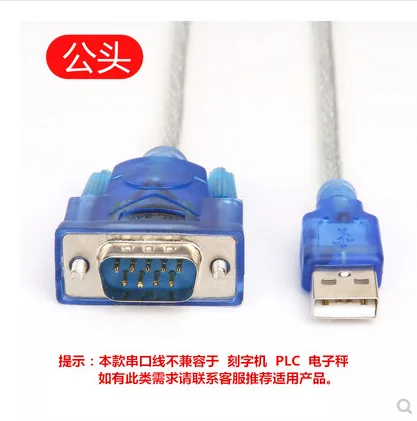 232 RS232转换器蓝色公头3m（根） - 美国3M