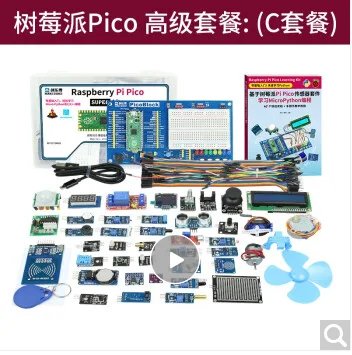创乐博 10028265207126树莓派Pico开发板raspberryC套餐高级套件（套） - 玖梧精选