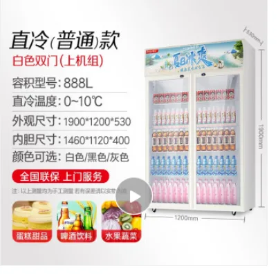 稚乐 立式冷柜 818L下机组双门直冷白色 （个） - 玖梧精选