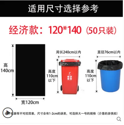 好义购家居 WYLJD50大垃圾袋120*140（ 50 只装） - 玖梧精选