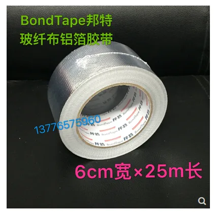 邦特 BT-JD25玻纤布铝箔胶带6cm宽25米长（卷） - 玖梧精选