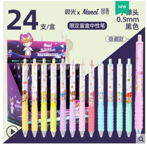 晨光 林深不知处-盲盒24支（高概率出隐藏）24支/盒 （盒） - 玖梧精选