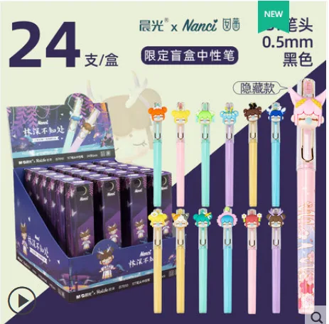 晨光 林深不知处-盲盒ST笔头（高概率出隐藏）24支/盒 （盒） - 玖梧精选
