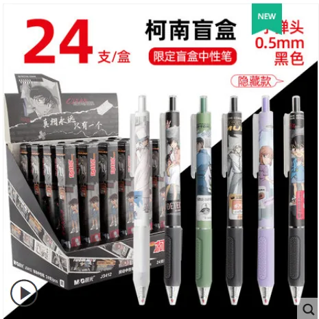 晨光 柯南（必出基德）24支/盒 （盒） - 玖梧精选