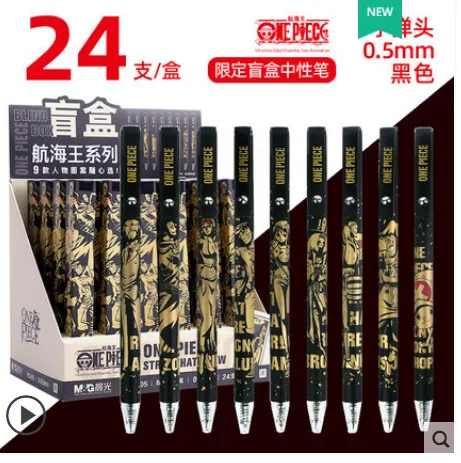 晨光 海贼王黑金 24支/盒 （盒） - 玖梧精选