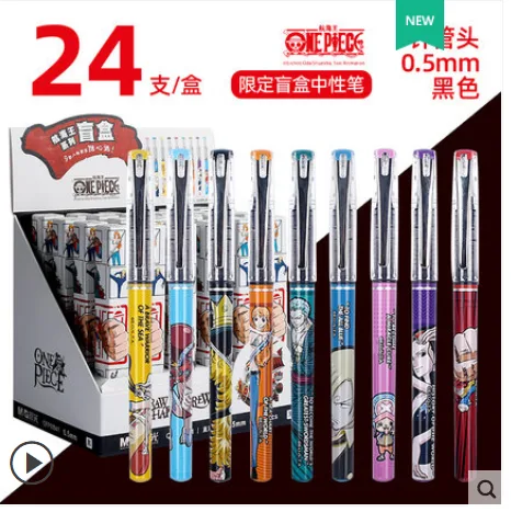 晨光 海贼王/直液笔 24支/盒（盒） - 玖梧精选