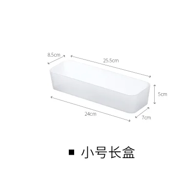 懒角落 收纳盒 小号长盒 （个） - 玖梧精选