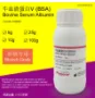 福州迈新MVS-0100免疫组化抗原修复缓冲液（柠檬酸法）（瓶） - 玖梧精选