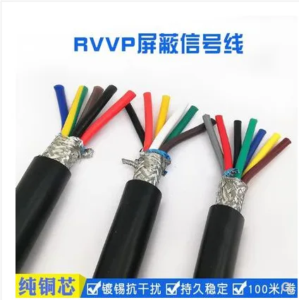 GC-XIPB0.75信号线控制电缆屏蔽线7芯0.75平方（10米） - 玖梧精选